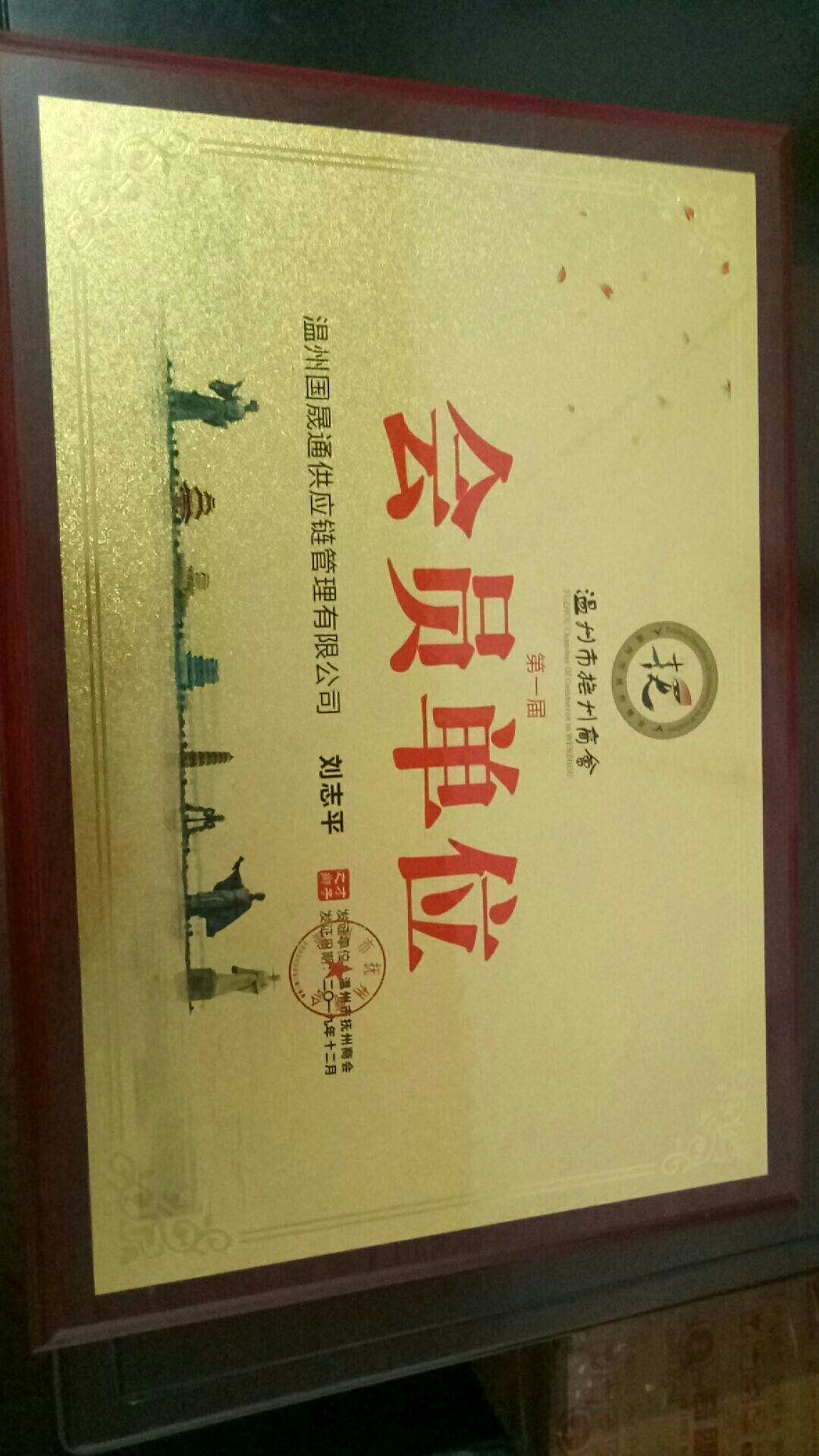 溫州至南通物流專線  溫州至南通物流公司 往返直達(dá)專線 天天發(fā)車