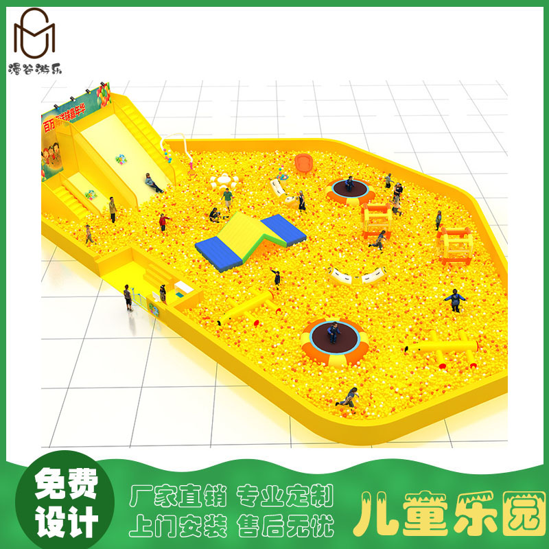 淘氣堡 兒童樂(lè)園 大型百萬(wàn)球池 游樂(lè)園設(shè)備 淘氣堡兒童樂(lè)園 百萬(wàn)球池樂(lè)園