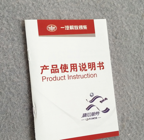 南京頂點(diǎn)產(chǎn)品說(shuō)明書(shū)印刷廠家 介紹企業(yè)的產(chǎn)品說(shuō)明書(shū) 廠家供應(yīng)