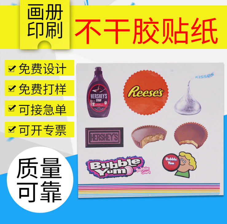 彩色不干膠貼紙廠家   彩色不干膠貼紙廠家電話 廣東彩色不干膠貼紙