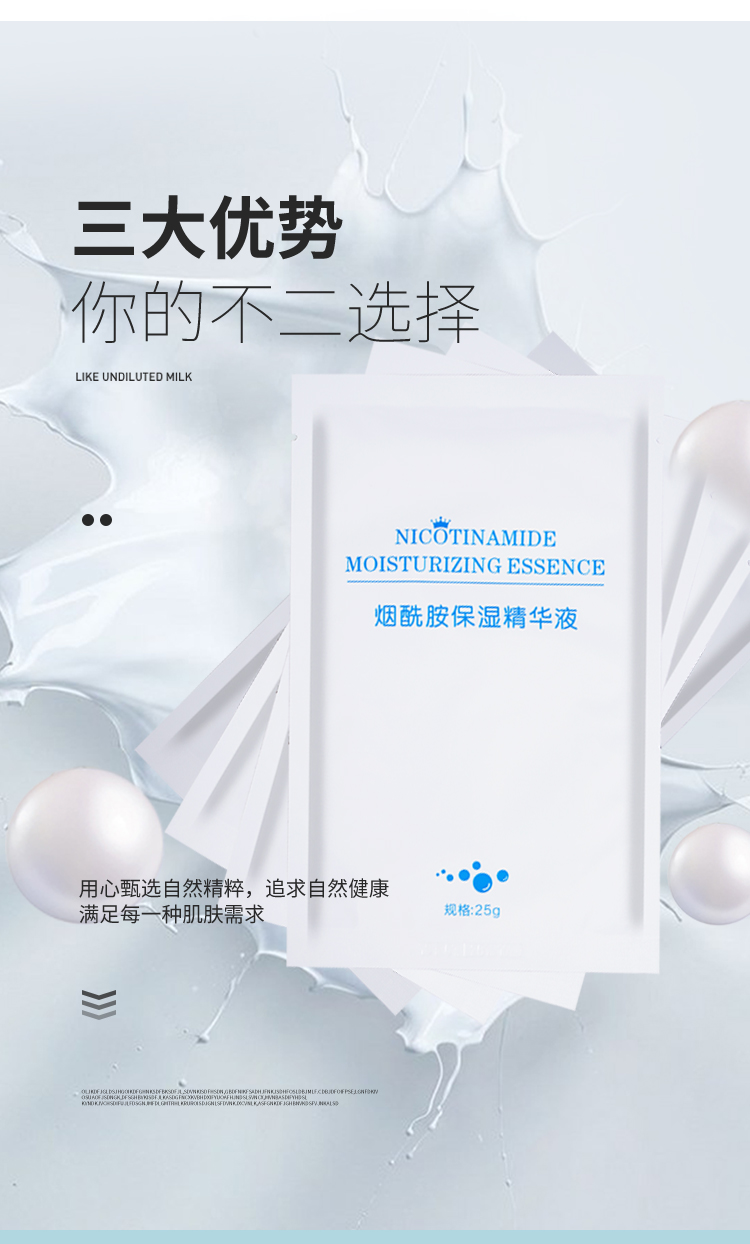 蠶絲面膜OEM  遼寧面膜工廠 供應(yīng)吉林面膜代工  吉林面膜廠家價(jià)格