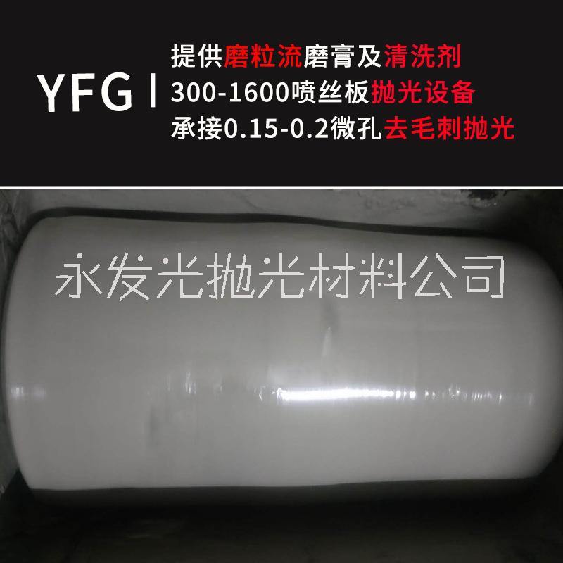 熔噴布模具拋光設(shè)備定制，承接300-1600噴絲板0.15-0.3微孔拋光