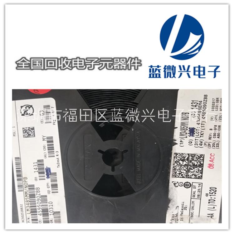 回收晶振 電感回收廠家