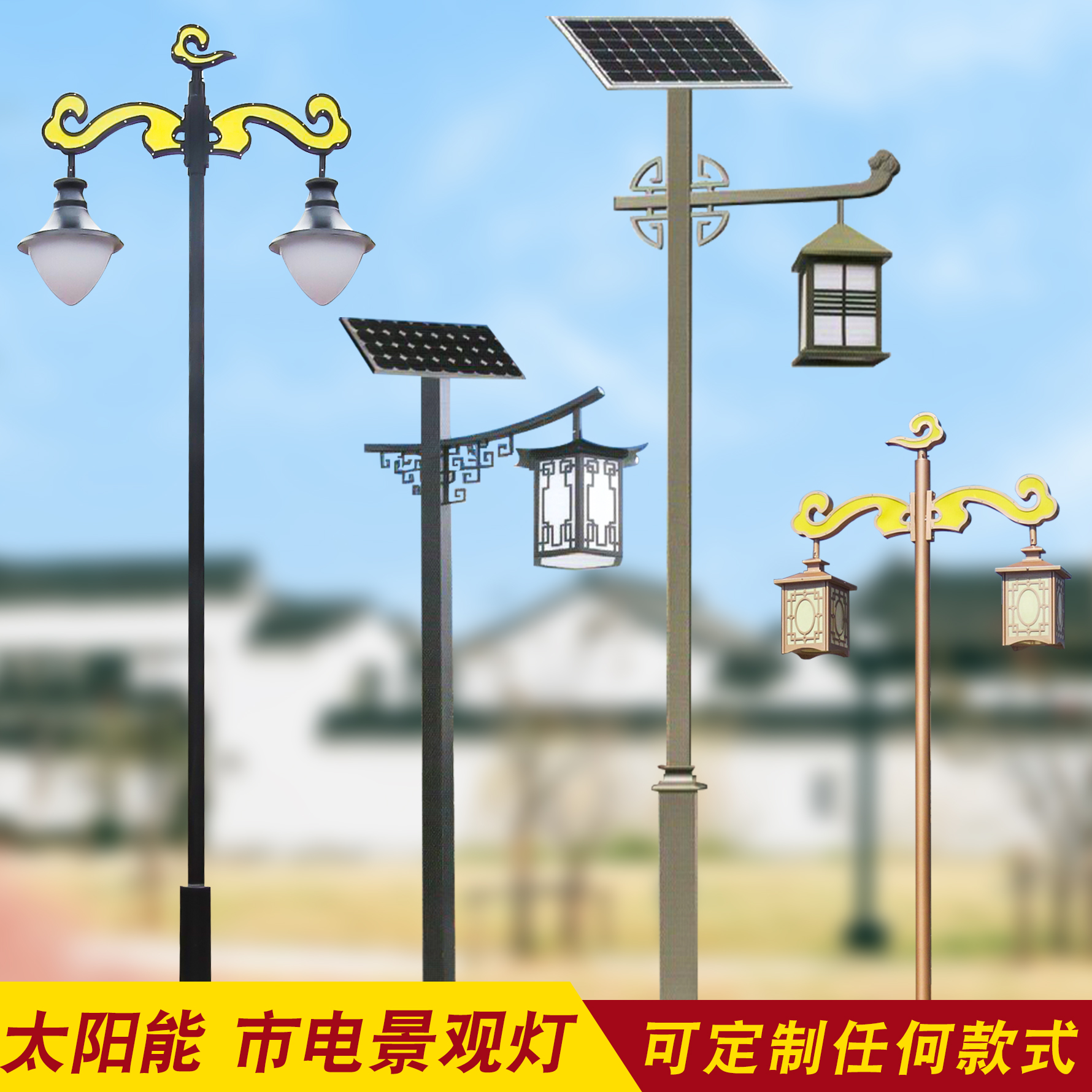 山西省庭院燈太陽能庭院燈廠家