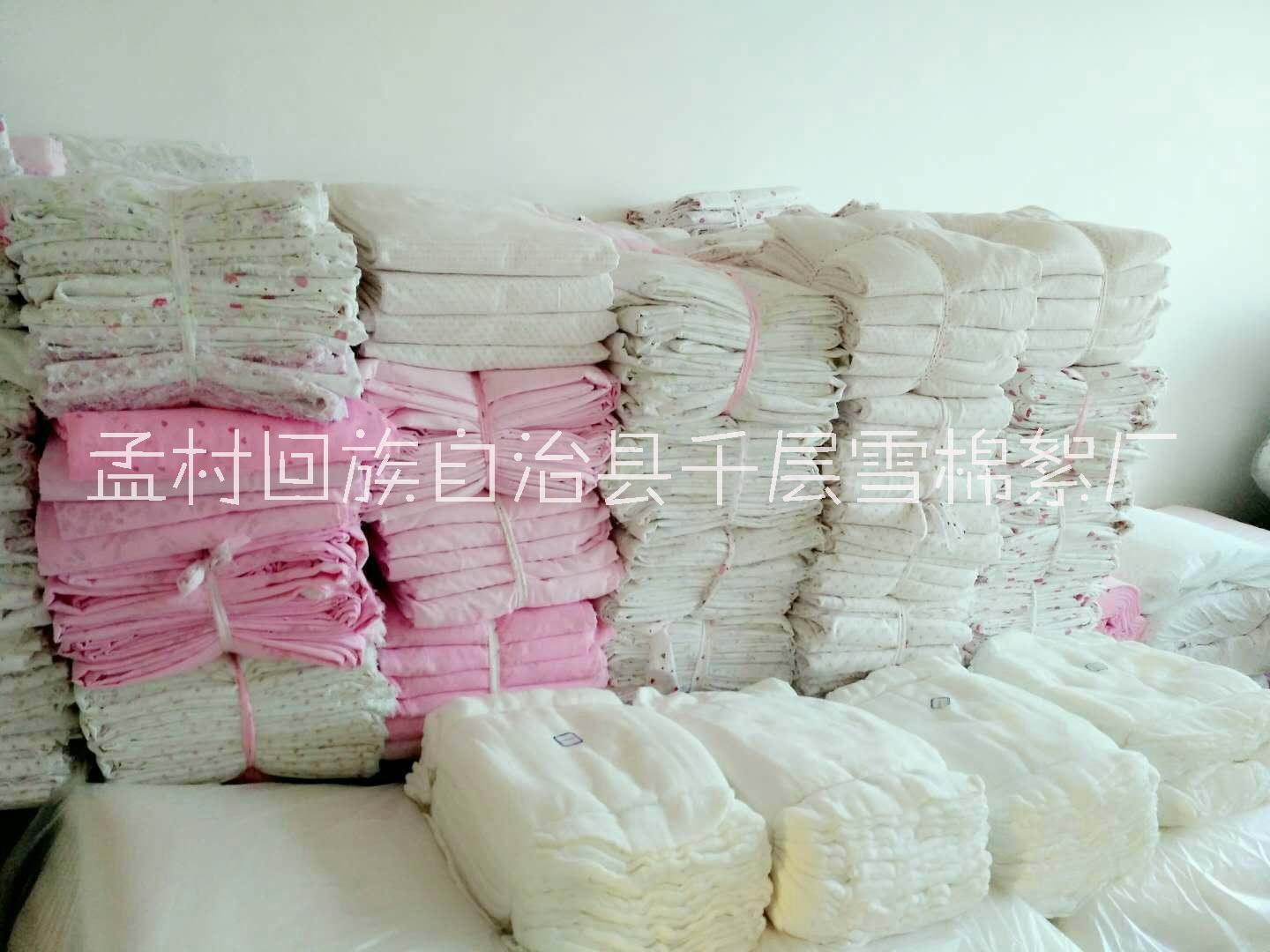 北京被單廠商批發(fā)、銷售價格、供應(yīng)價錢、供應(yīng)商【孟村回族自治縣千層雪棉絮廠】