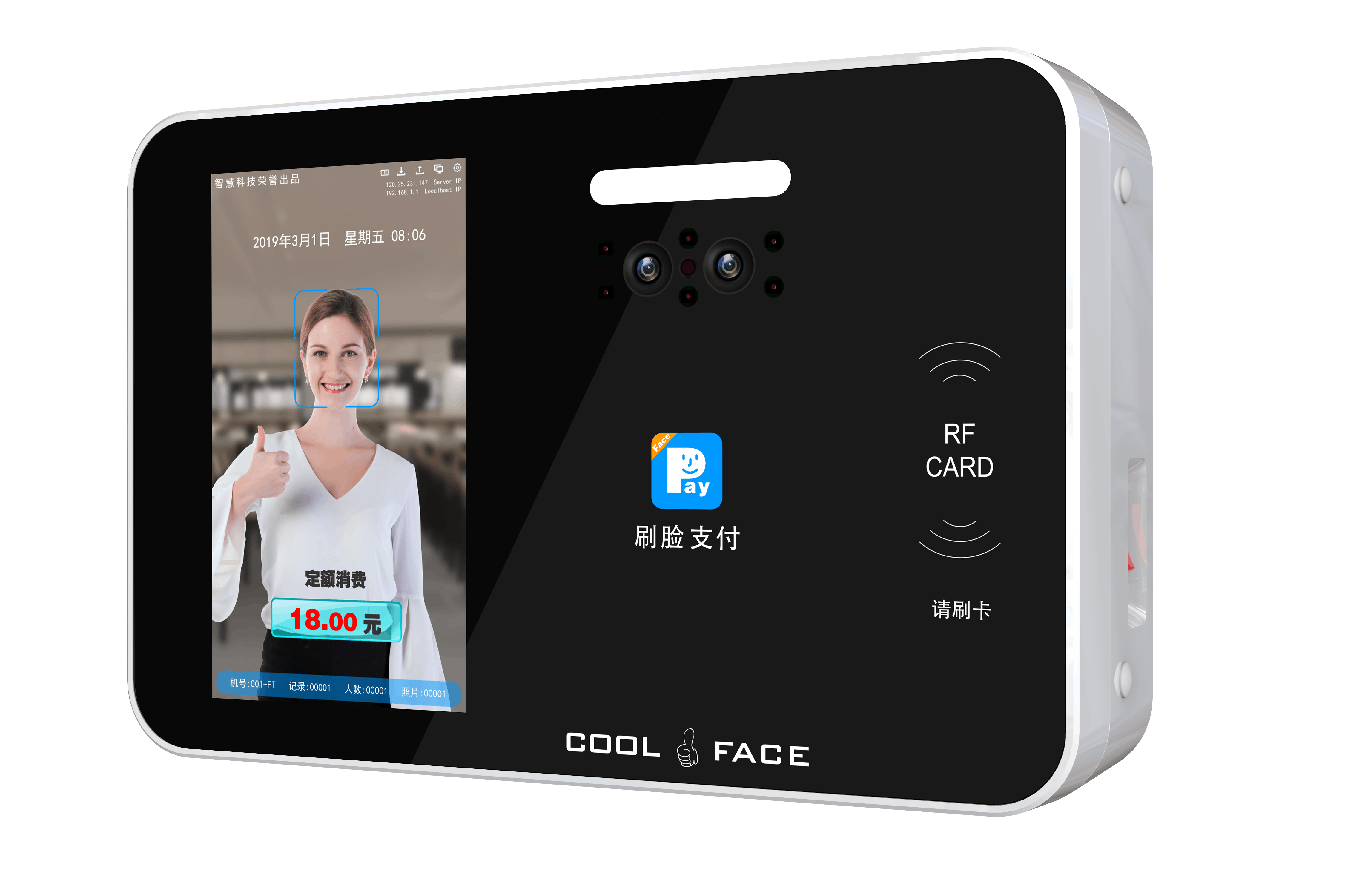 重慶人臉消費(fèi)機(jī)人臉識別消費(fèi)機(jī)人臉識別食堂刷卡消費(fèi)管理系統(tǒng)人臉識別消費(fèi)一體機(jī)掛式人臉消費(fèi)機(jī)