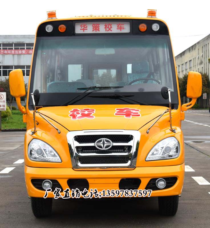 國六19座中小學(xué)生校車  華策19座中小學(xué)生校車價格