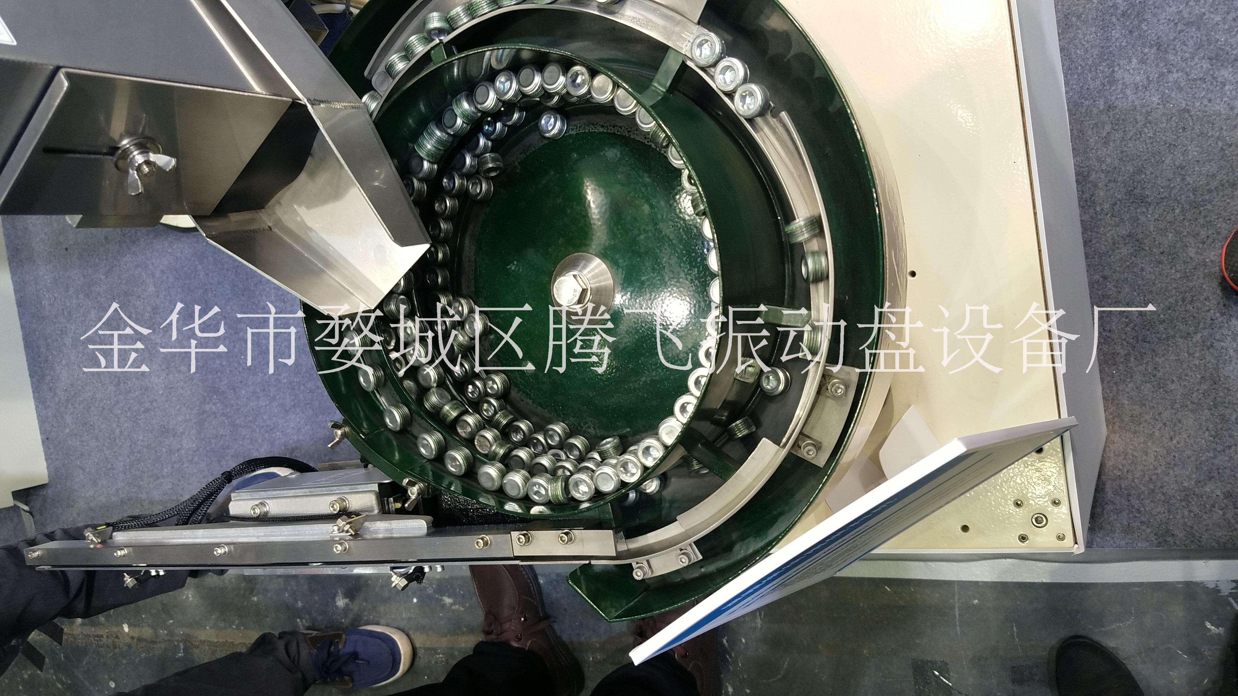 上海螺母振動盤批發(fā)制造廠商廠價(jià)出售聯(lián)系方式