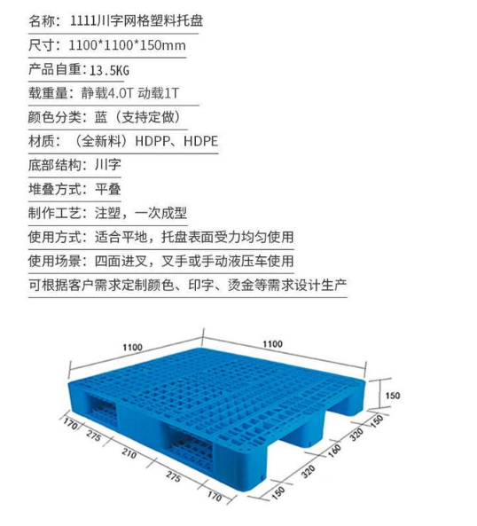 塑料托盤生產(chǎn)廠家 塑料托盤廠家直銷 塑料托盤供應