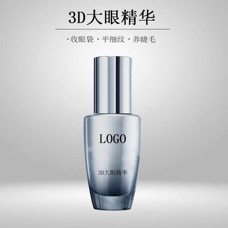 護膚品oem眼部精華加工         大眼精華oemodm            3D大眼精華眼部精華肌底液