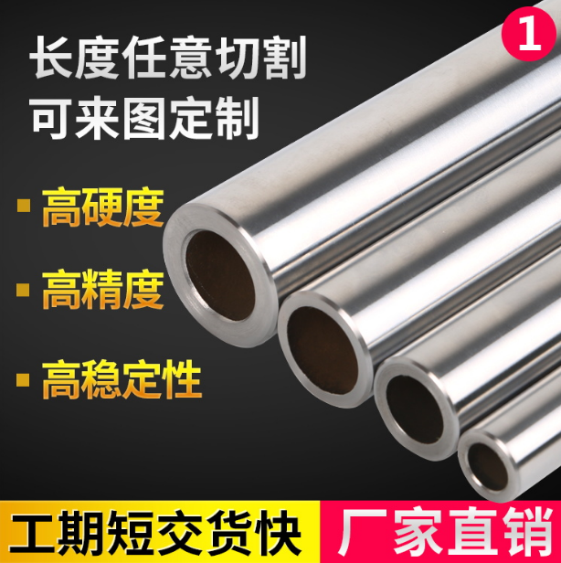 直線空心光軸光桿廠家直銷 直線空心光軸光桿供應(yīng)商 直線空心光軸光桿價(jià)格