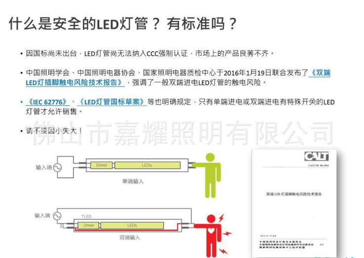 飛利浦恒亮LED燈管昕諾飛T5 8W 18W 22W LED經(jīng)濟(jì)型燈管