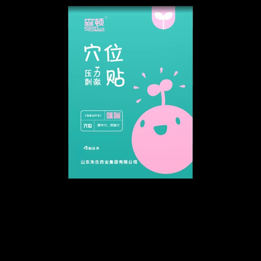 兒科穴位貼感冒貼腹瀉貼廠家負責人商爽 山東朱氏藥業(yè)集團有限公司負責人商爽