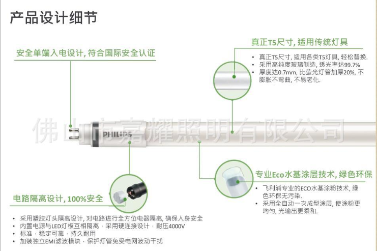 飛利浦恒亮LED燈管昕諾飛T5 8W 18W 22W LED經(jīng)濟(jì)型燈管