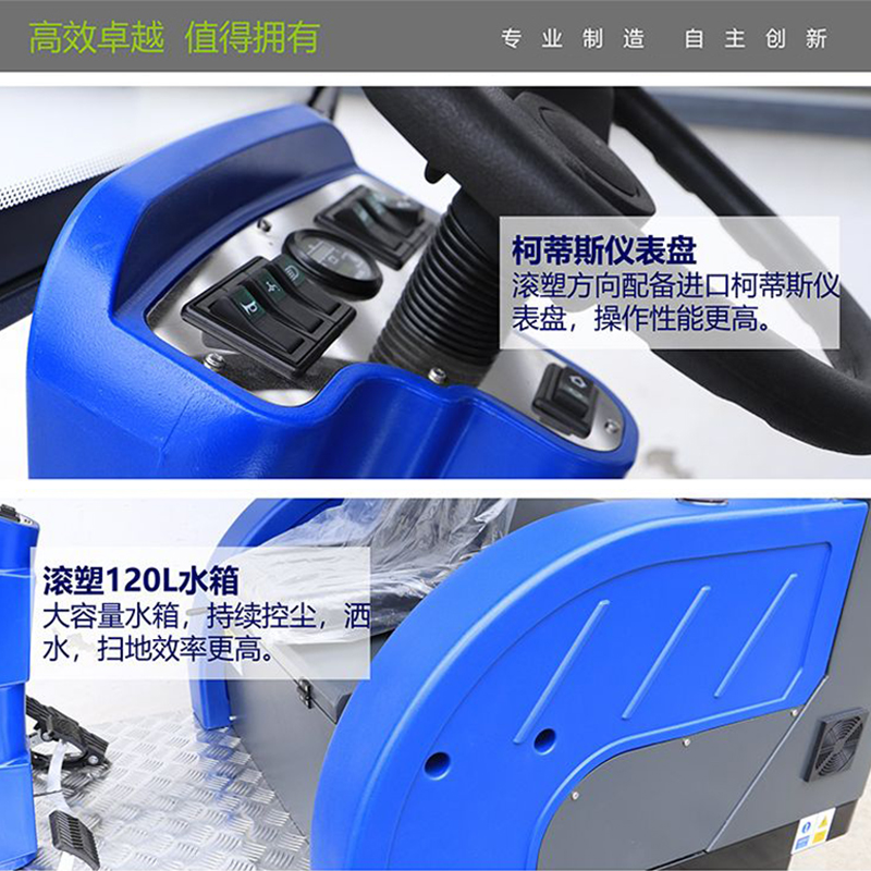 御衛(wèi)仕DS6御衛(wèi)仕半封閉小型駕駛式工廠倉儲掃地機