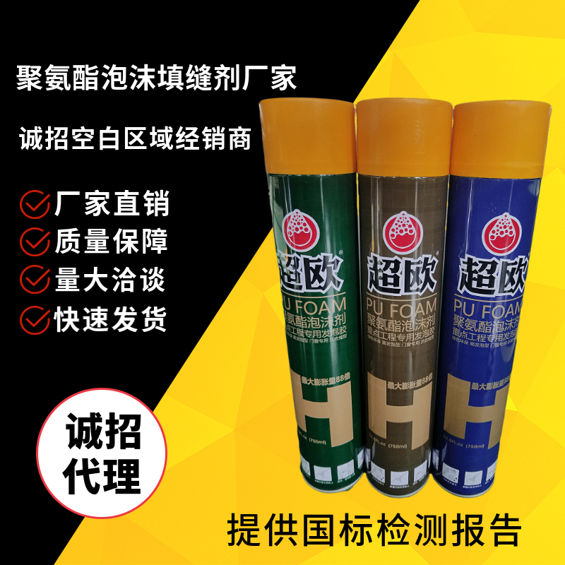 聚氨酯發(fā)泡填縫劑供應商 聚氨酯發(fā)泡填縫劑價格 山東聚氨酯發(fā)泡填縫劑