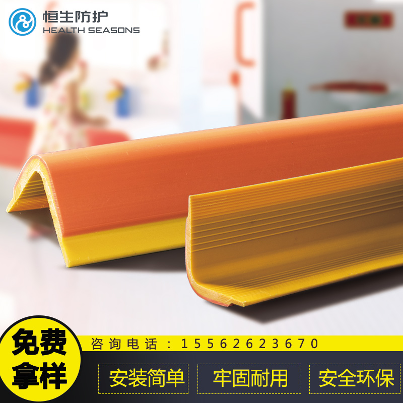 幼兒園*·防撞軟護(hù)角PVC防撞護(hù)墻角直角護(hù)角條 學(xué)校幼兒園塑料軟護(hù)角 *陽角包角山東恒生生產(chǎn)工廠