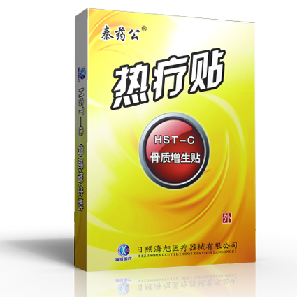 秦藥公熱療貼*關(guān)節(jié)炎貼廠家-價(jià)格-供應(yīng)商