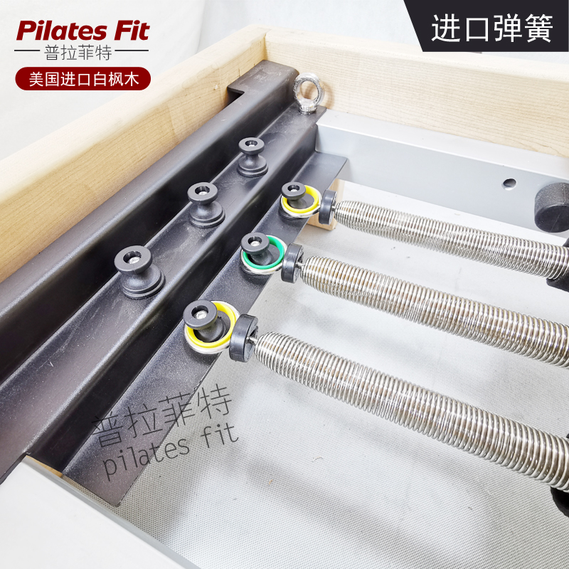 普拉提大器械五件套普拉菲特 Pilates fit 澳洲版核心床 兒童核心床
