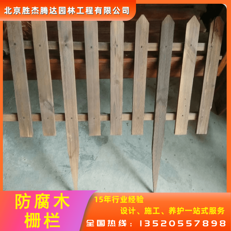 北京防腐木柵欄門廠家定制-價格-供應(yīng)商