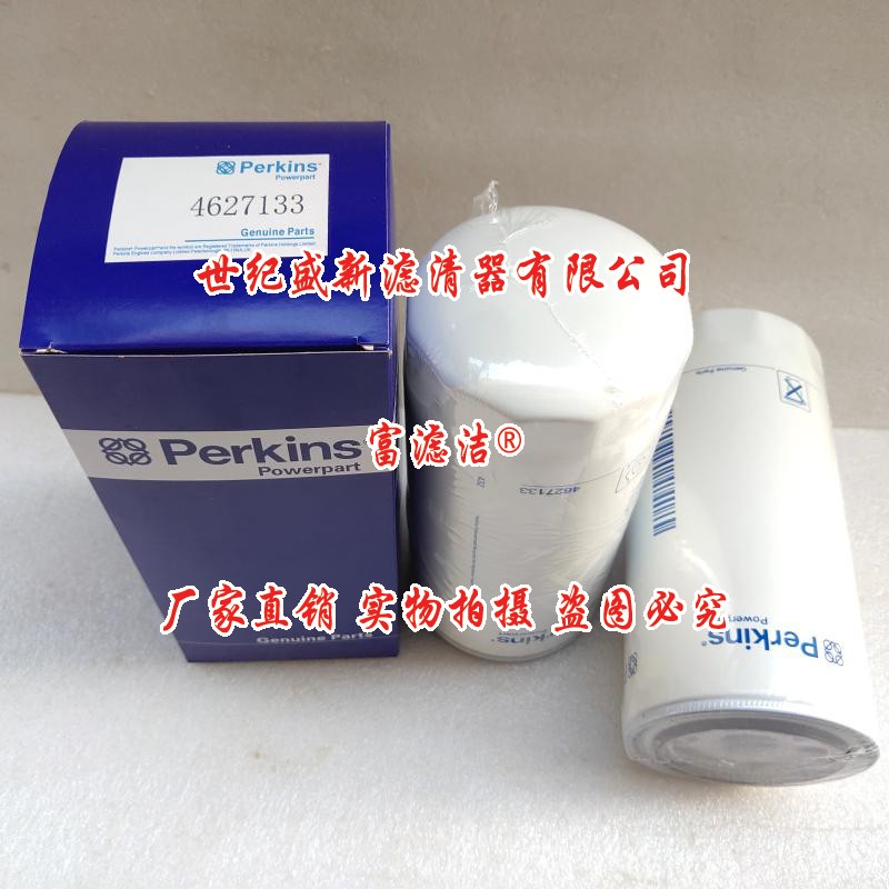 河北4627133帕金斯機油濾芯廠家直銷、價格、優(yōu)質(zhì)供應(yīng)商【世紀(jì)盛新濾清器（廊坊）有限公司】