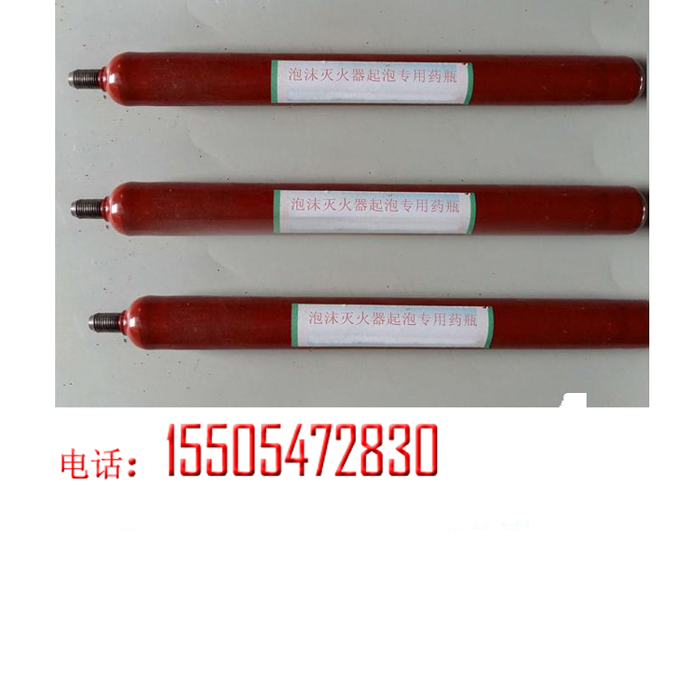 泡沫滅火器起泡藥瓶山西云南廣西