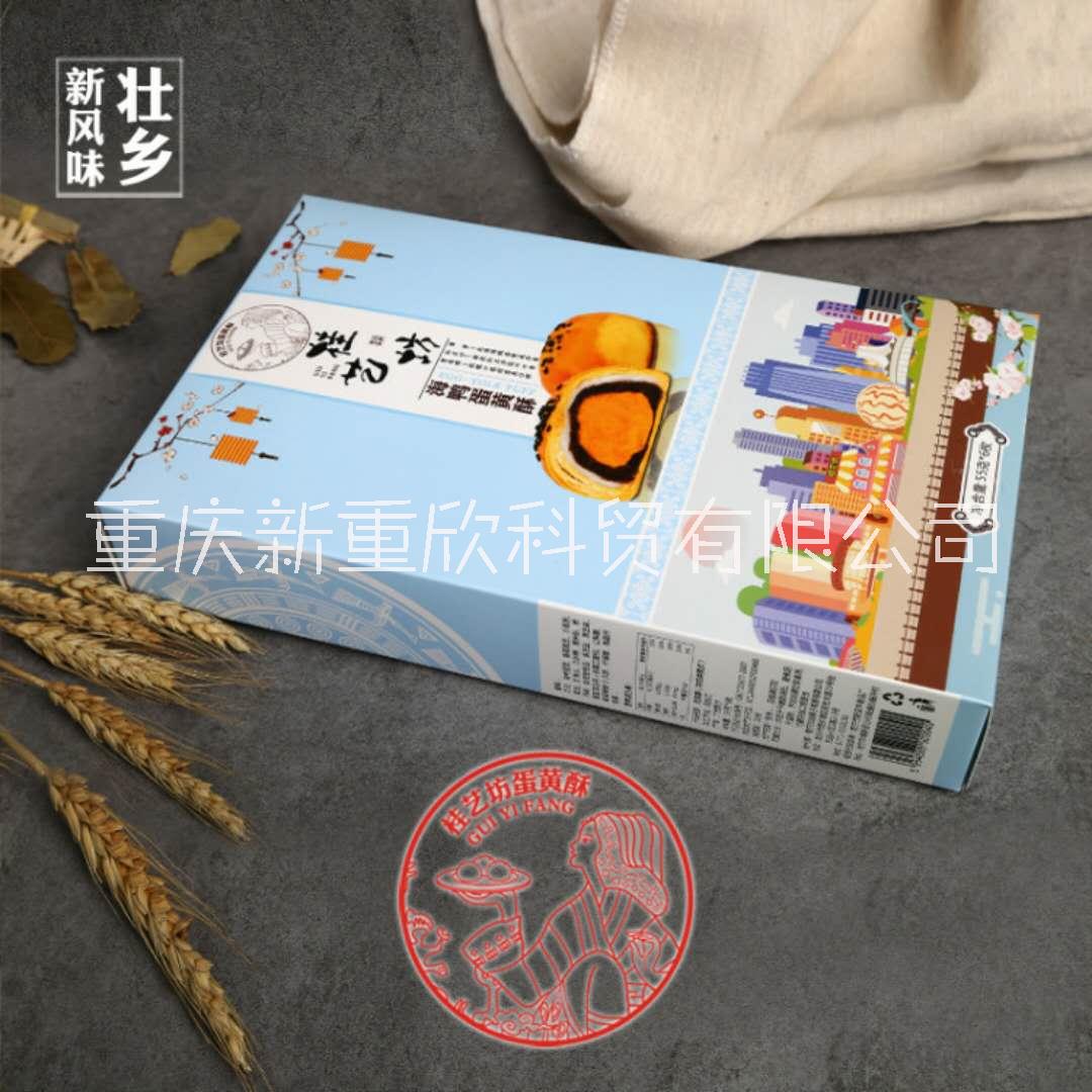 重慶月餅批發(fā)糕點批發(fā)蛋黃酥批發(fā)