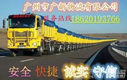 廣州到合肥物流公司  廣州到安徽合肥市物流 廣州到安徽合肥市物流貨運(yùn)公司