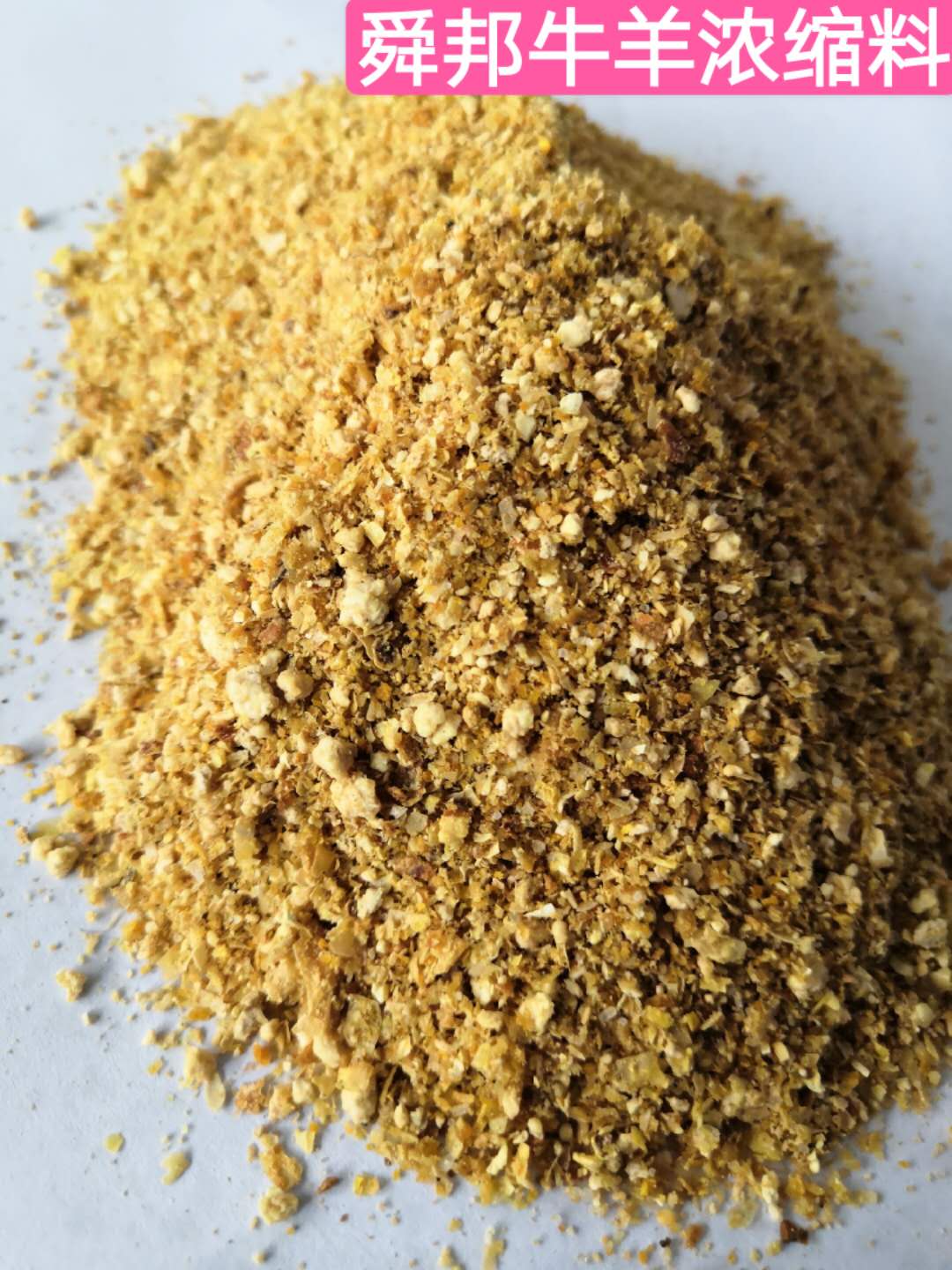 牛飼料廠家-諸城舜邦農(nóng)牧發(fā)展有限公司