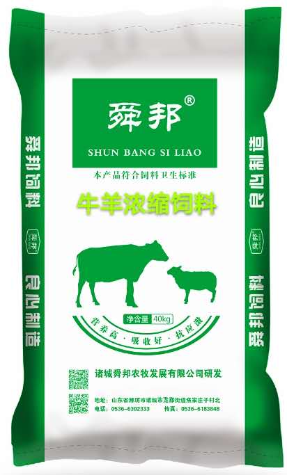 羊飼料廠家 羊飼料品牌 舜邦飼料