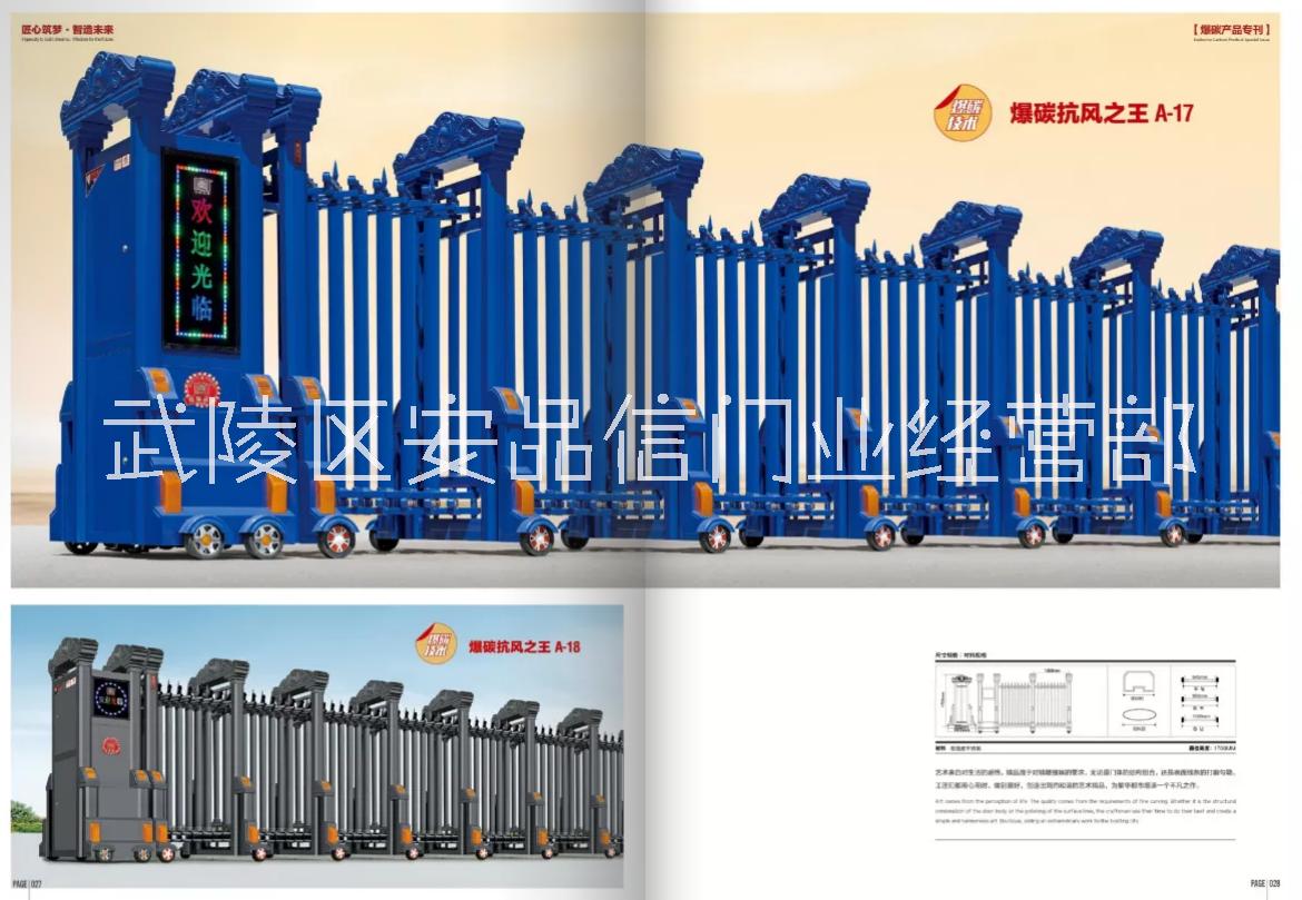 常德 電動(dòng)伸縮門\電動(dòng)門\配件輪子遙控\銷售安裝維修