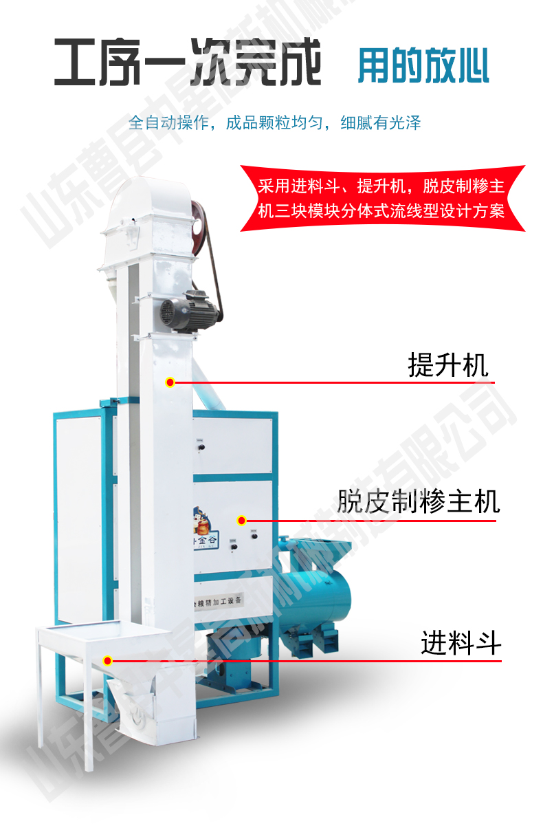 曹縣 玉米去皮制糝機，玉米去皮拉糝機，玉米去皮制糝磨面一體機
