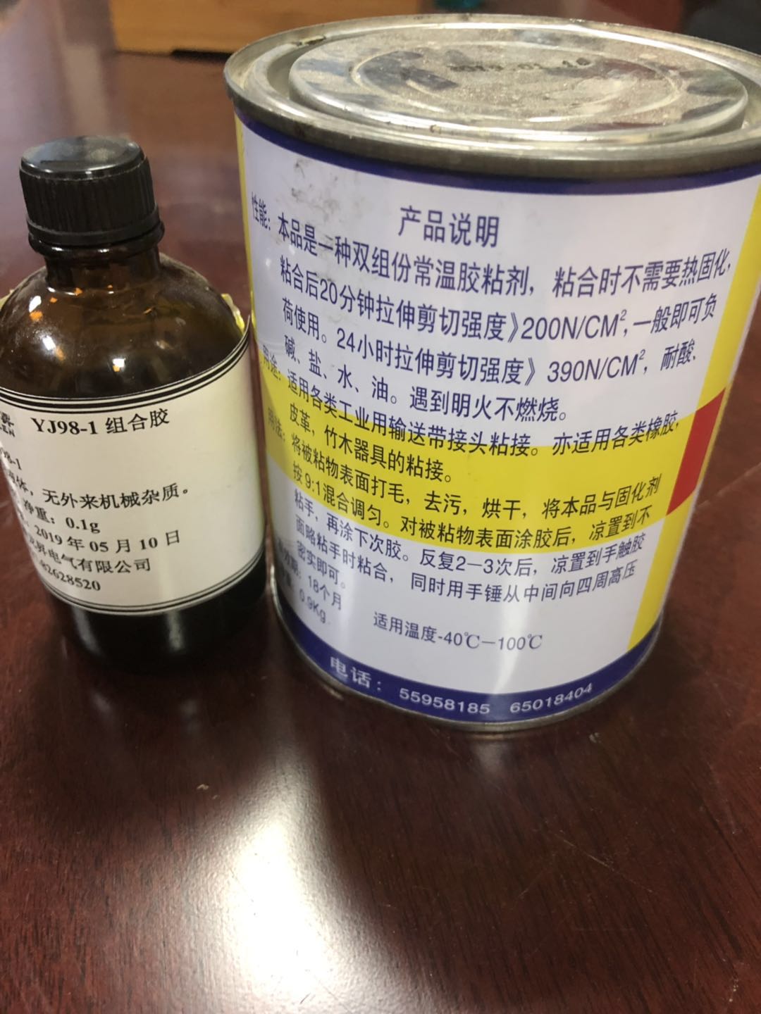 YJ98-1雙組份常溫固化粘接劑 YJ98-1雙組