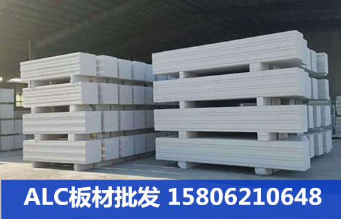 alc板材廠房隔墻價格  alc板材防火性能