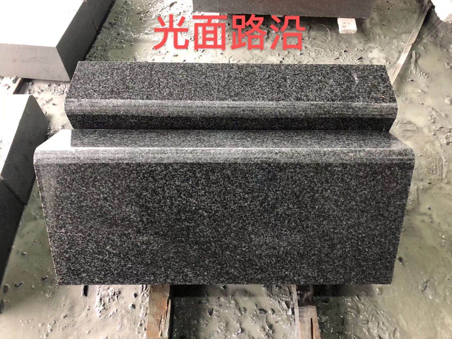 芝麻黑光面路沿石批發(fā)
