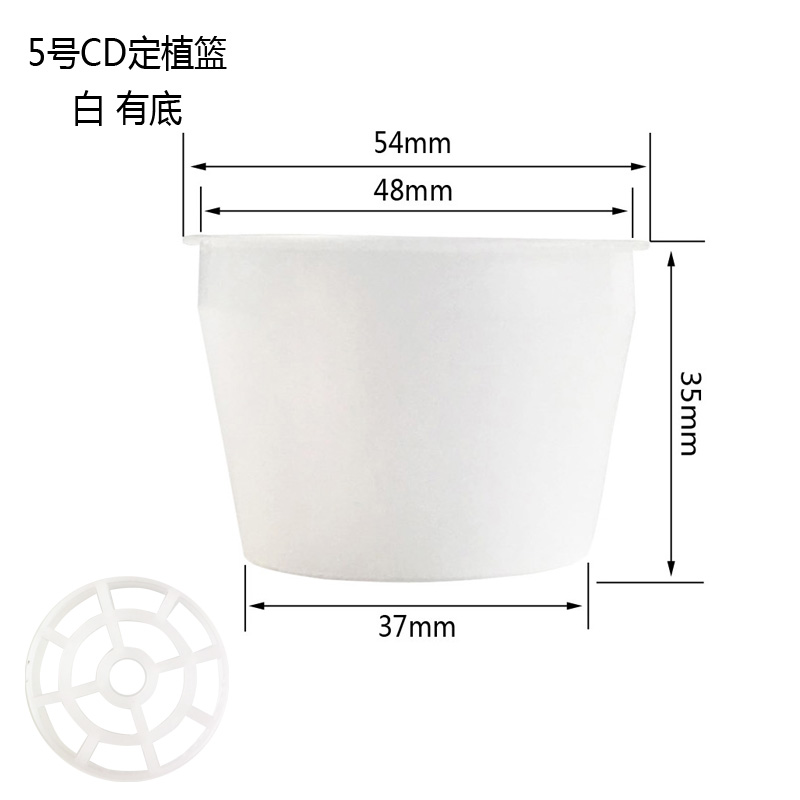 幸運(yùn)買家無(wú)土栽培固根器葉菜果蔬菜通用圓形水培定植籃5號(hào)C/5號(hào)CD 創(chuàng)意 定植籃