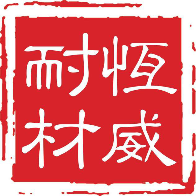 中質(zhì)莫來石澆注料 莫來石質(zhì)耐火澆注料
