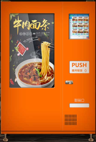 自動智能煮面機