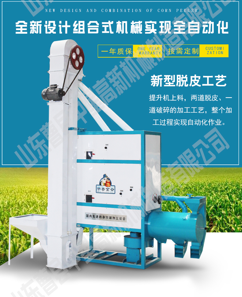 曹縣 玉米去皮制糝機，玉米脫皮皮制糝機 玉米脫皮制糝機 全自動玉米脫皮制糝機