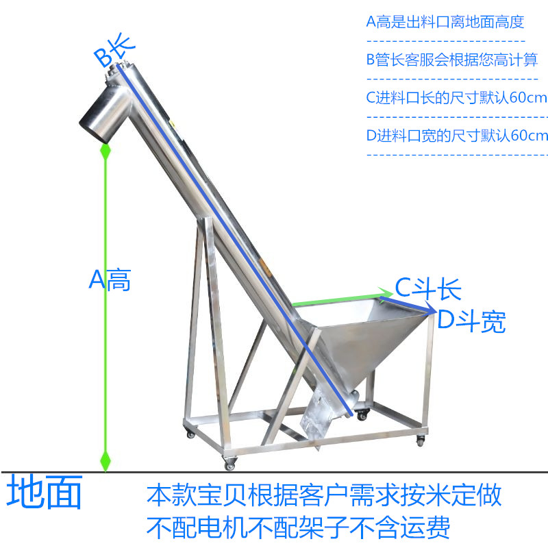 螺旋上料機(jī)不銹鋼尿素黃豆塑料顆粒絞龍螺旋輸送機(jī)化工面粉提升機(jī)