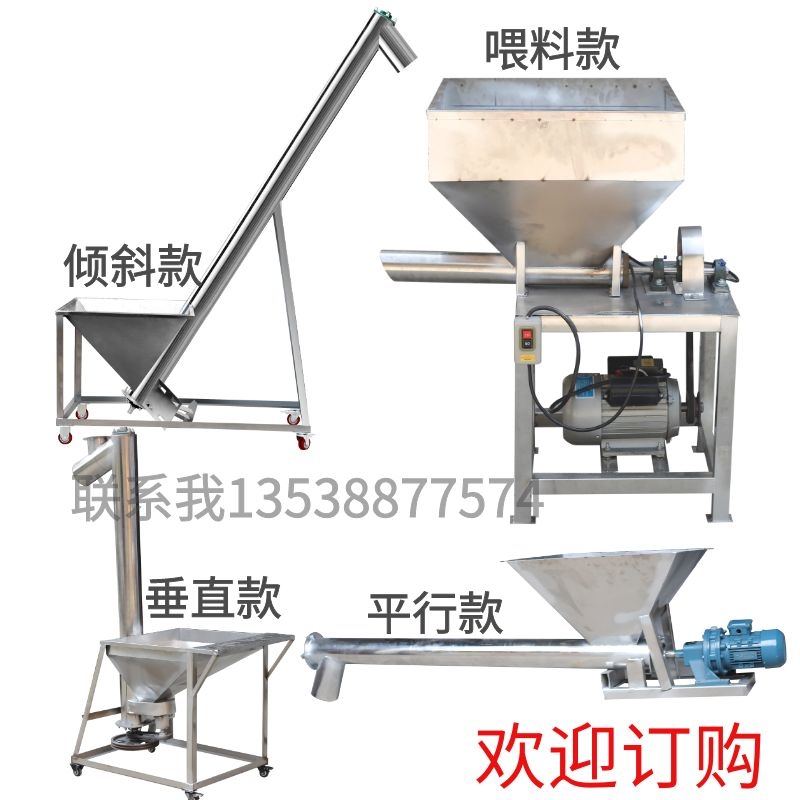不銹鋼螺旋上料機榨油輸送機 不銹鋼自動螺旋上料機 不銹鋼自動螺旋上料機尿素螺旋提升上料機 不銹鋼自動螺旋上料機尿素提升機