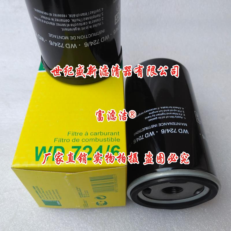 河北WD724/6機油濾芯廠家、環(huán)保芯曼牌油濾批發(fā)價-世紀盛新濾清器（廊坊）有限公司
