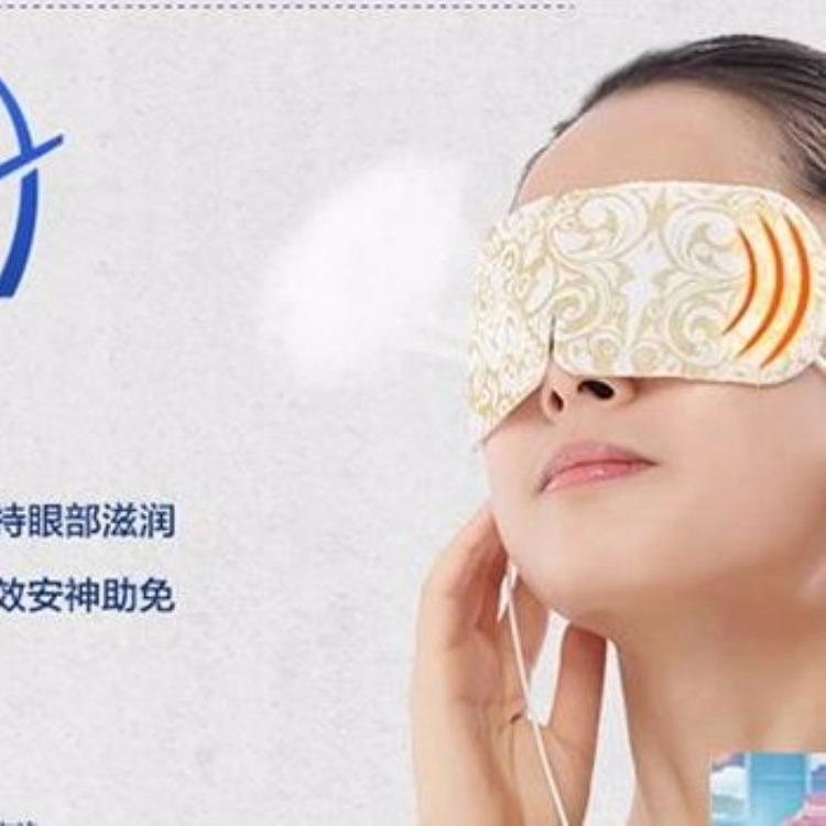 蒸汽眼罩生產(chǎn)廠家-價格-供應(yīng)商