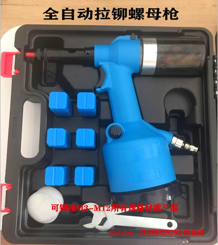 供應(yīng)成都全自動(dòng)拉鉚螺母槍鉚接范圍M3-M12