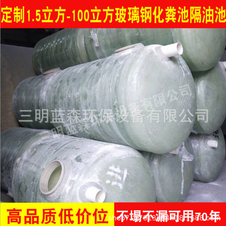 福建玻璃鋼隔油池現(xiàn)貨-價(jià)格-生產(chǎn)廠家-電話
