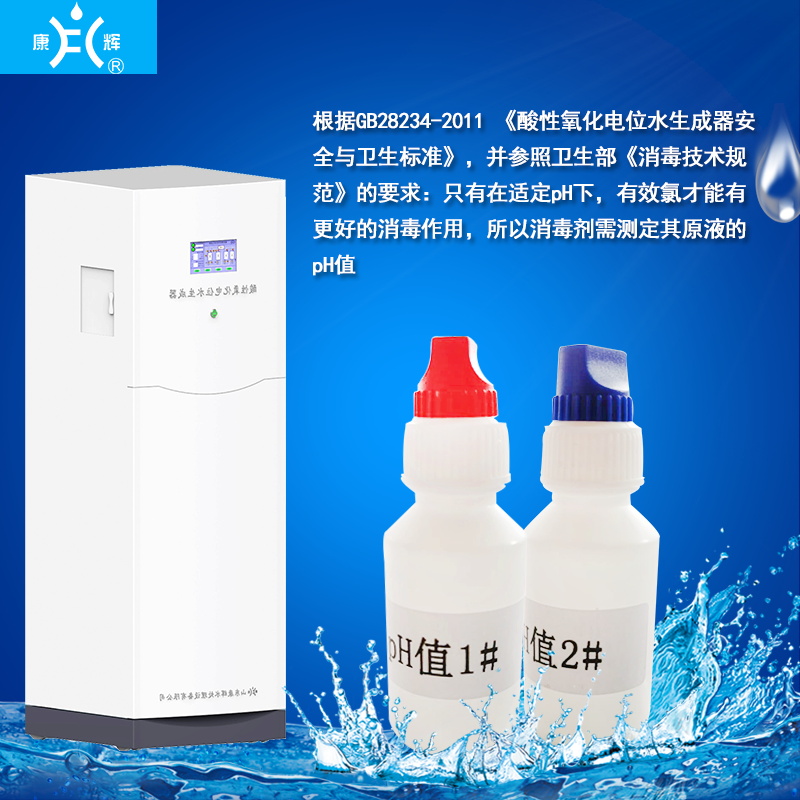 工業(yè)酸化水PH值測試盒ph試劑酸堿驗(yàn)水盒酸性氧化電位水測試PH值