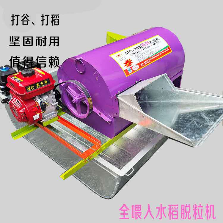 廣東脫粒機價格 稻麥脫粒機定制