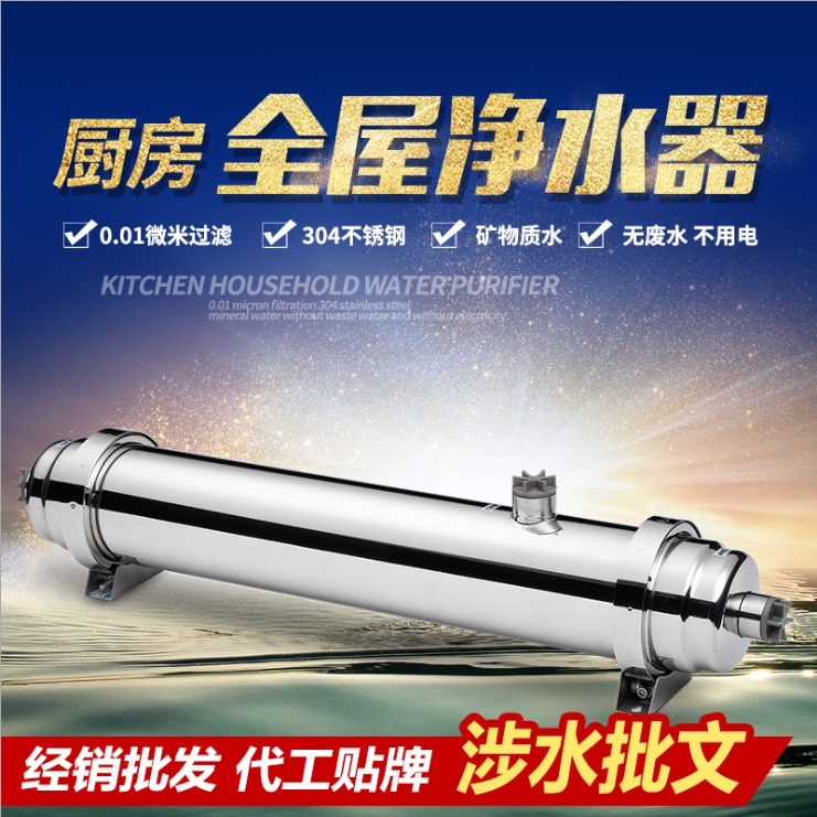 廚房直飲凈水機(jī) 大流量超濾機(jī) 自來(lái)水過(guò)濾器 家用廚房直飲凈水機(jī)