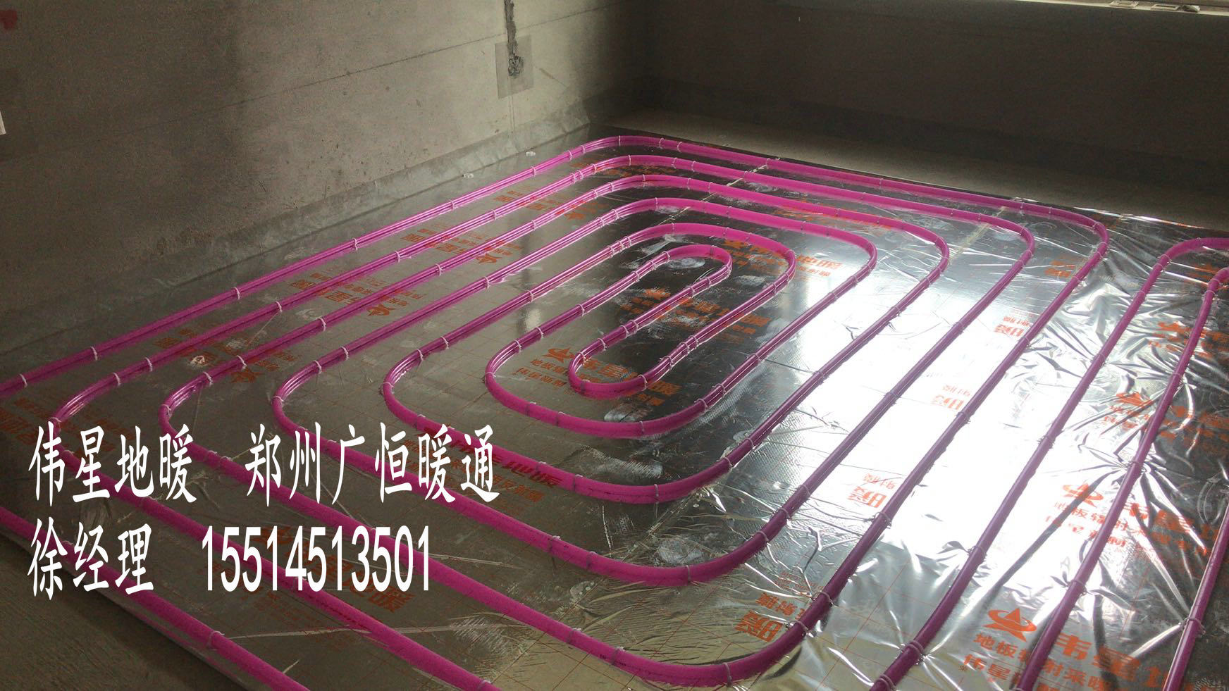 偉星地暖鄭州偉星安裝地暖的好處靠譜的地暖安裝公司