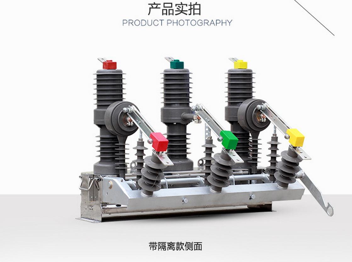 鄭州戶外真空斷路器價格、銷售、安裝【西安亞建電力技術(shù)有限公司】